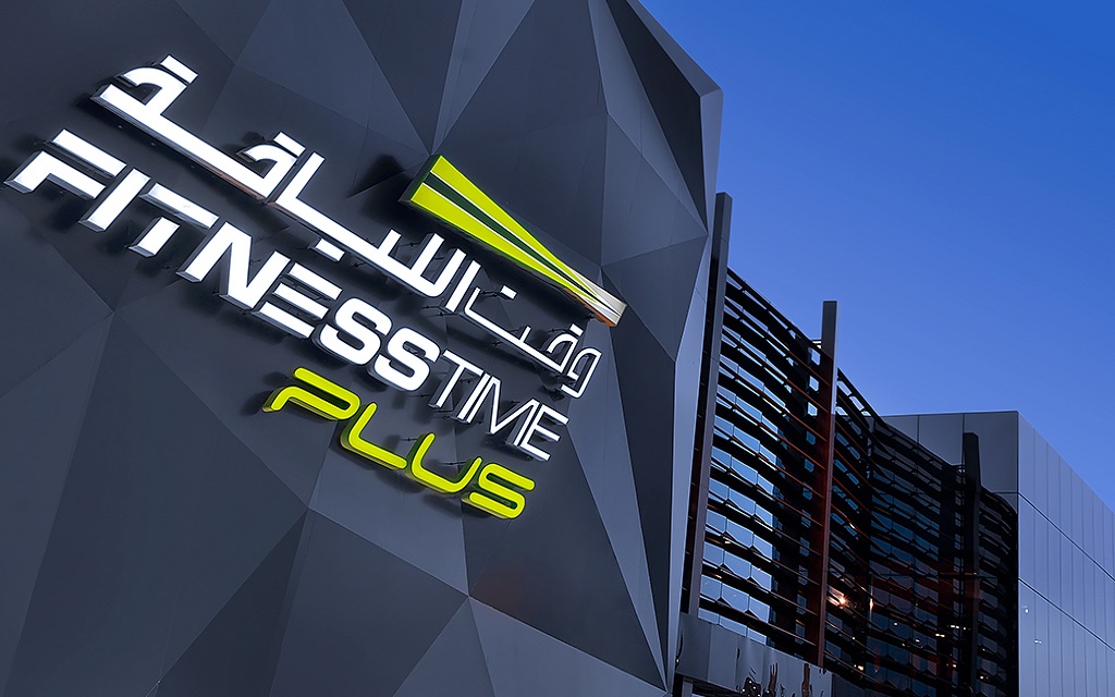 فرع تابع لشركة "لجام للرياضة" تحت علامة "وقت اللياقة"