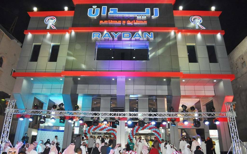 مقر تابع لشركة ريدان الغذائية