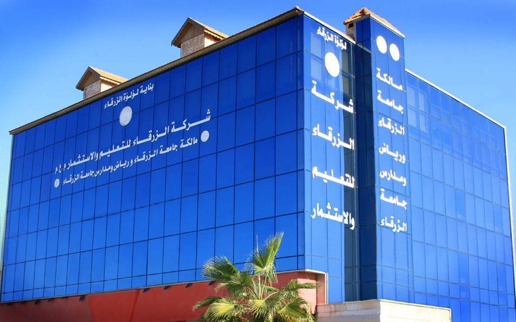 الزرقاء للتعليم والاستثمار
