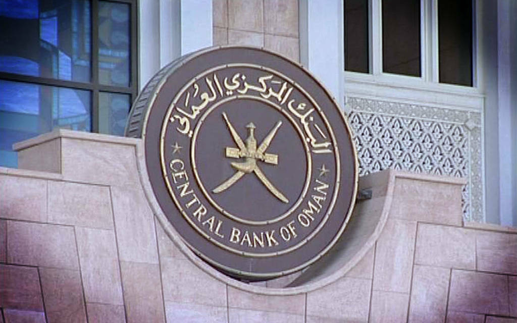 مقر البنك المركزي العُماني