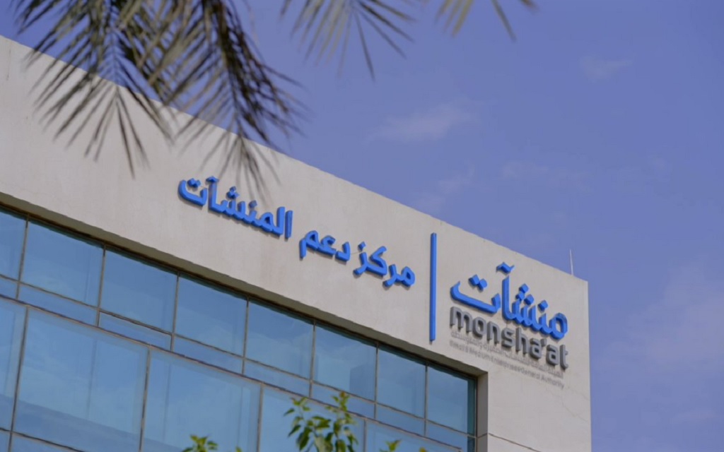 الهيئة العامة للمنشآت الصغيرة والمتوسطة "منشآت" - أرشيفية