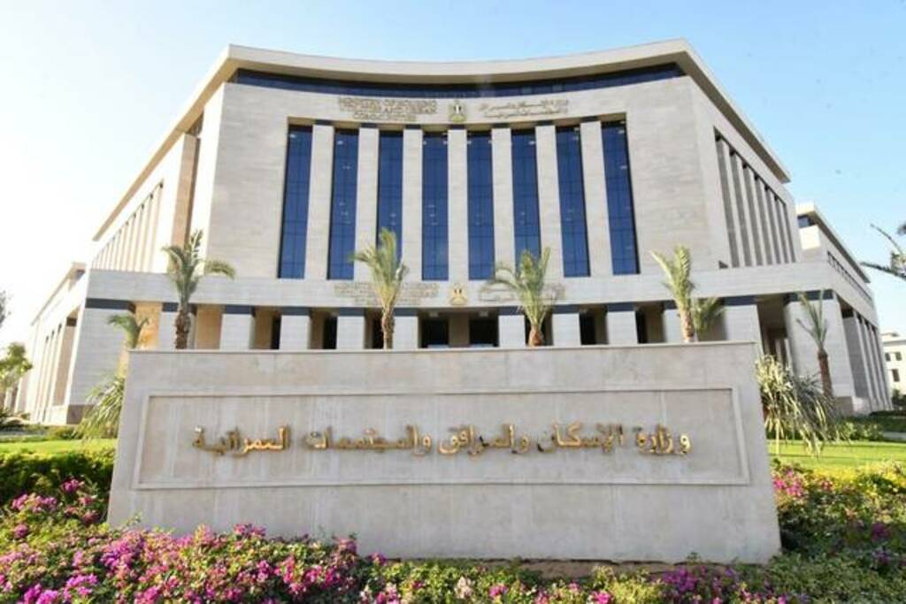 مقر وزارة الإسكان في العاصمة الإدارية الجديدة