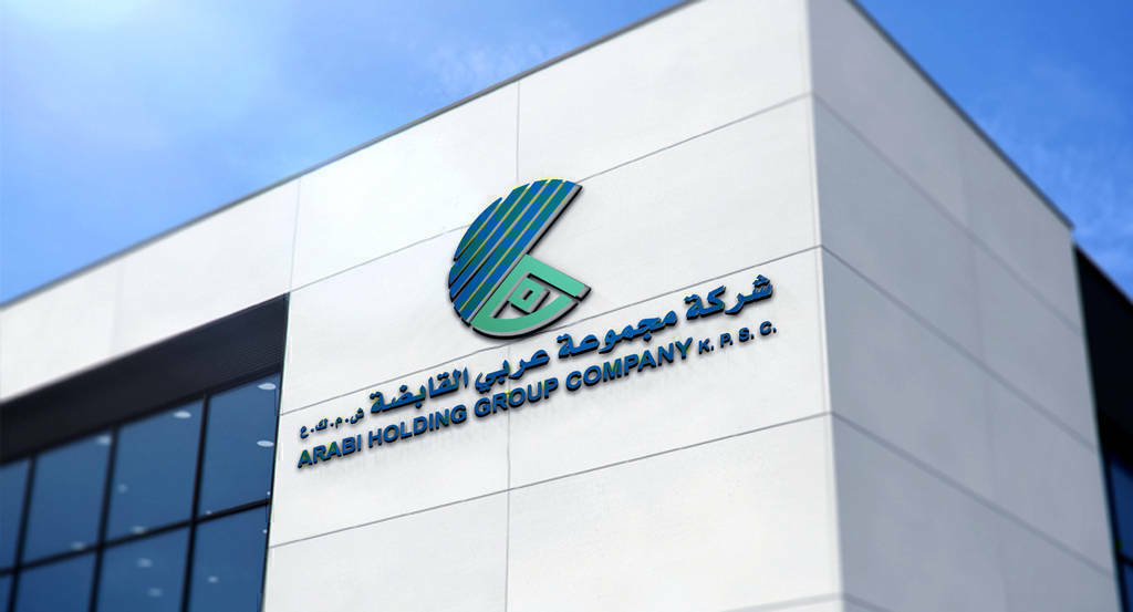 مجموعة عربي القابضة
