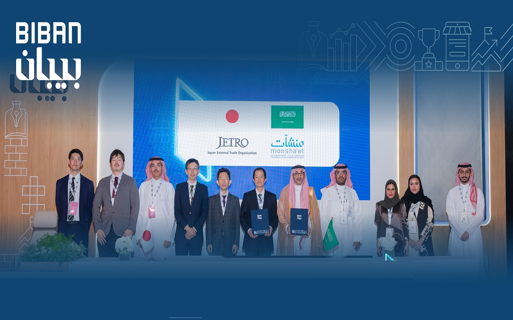 الهيئة العامة للمنشآت الصغيرة والمتوسطة ومنظمة التجارة الخارجية اليابانية يتبادلان مذكرة تفاهم على هامش ملتقى بيبان 2025