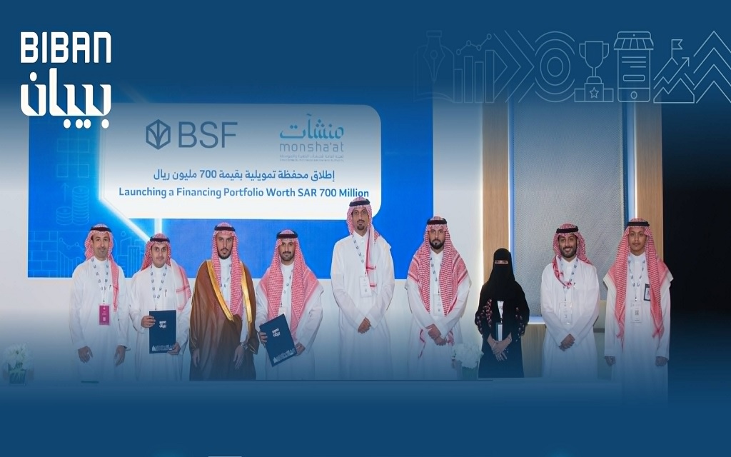 البنك السعودي الفرنسي يطلق محفظة تمويلية على هامش ملتقى بيبان لدعم رواد الأعمال