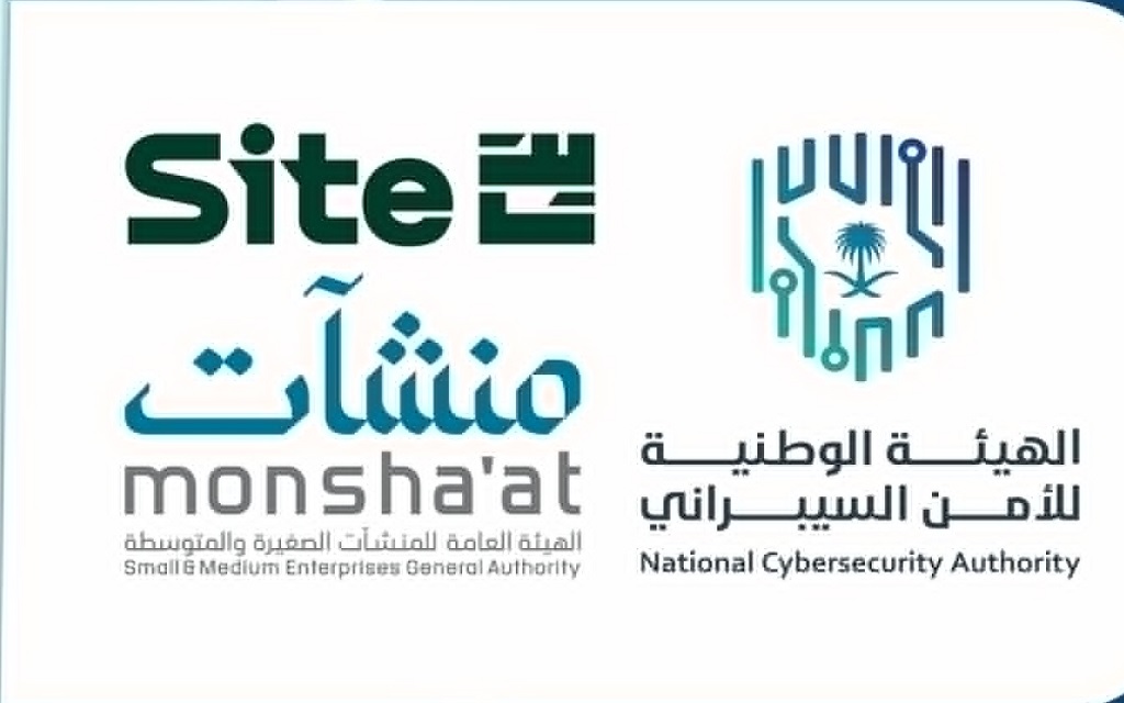 شعار الهيئة الوطنية للأمن السيبراني وشركة سايت والهيئة العامة للمنشآت الصغيرة والمتوسطة